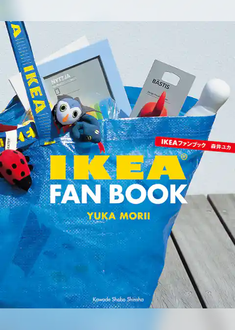 ＩＫＥＡファンブック