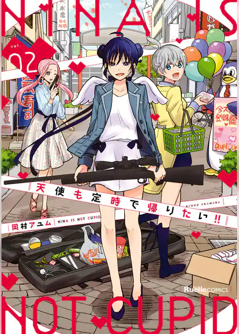 天使も定時で帰りたい！！