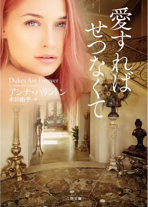 愛すればせつなくて