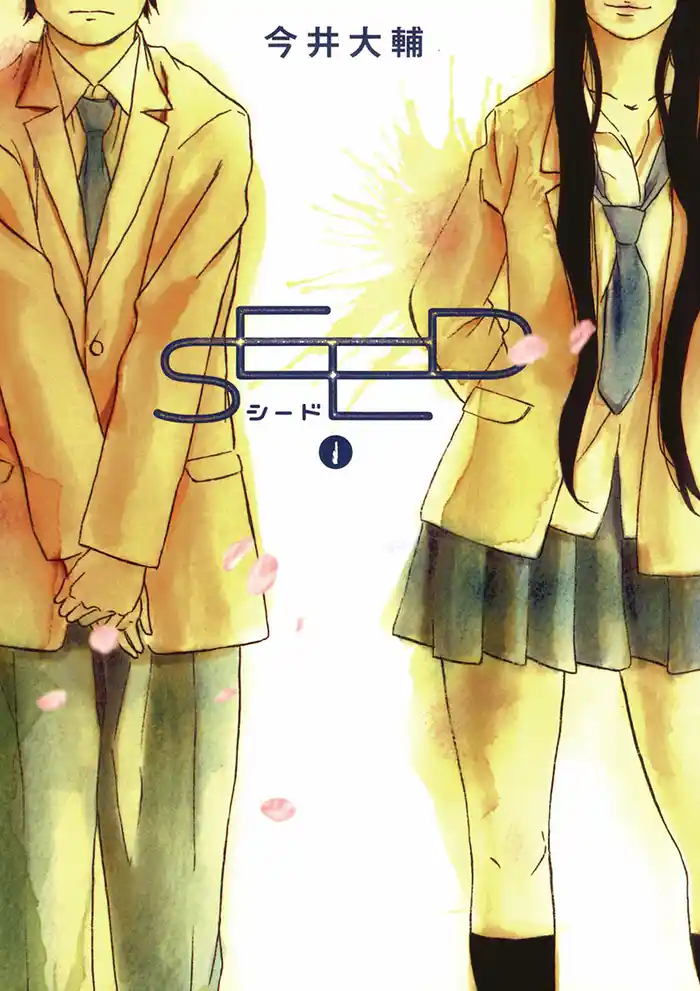 第一話 残されたもの1