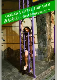 OKINAWA LITTLE TRIP Vol.6 みなみ ２ ～first impression～