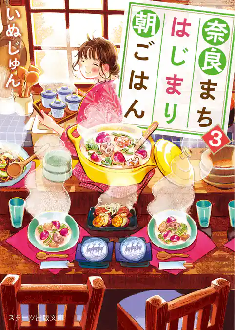 奈良まちはじまり朝ごはん