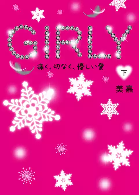 GIRLY