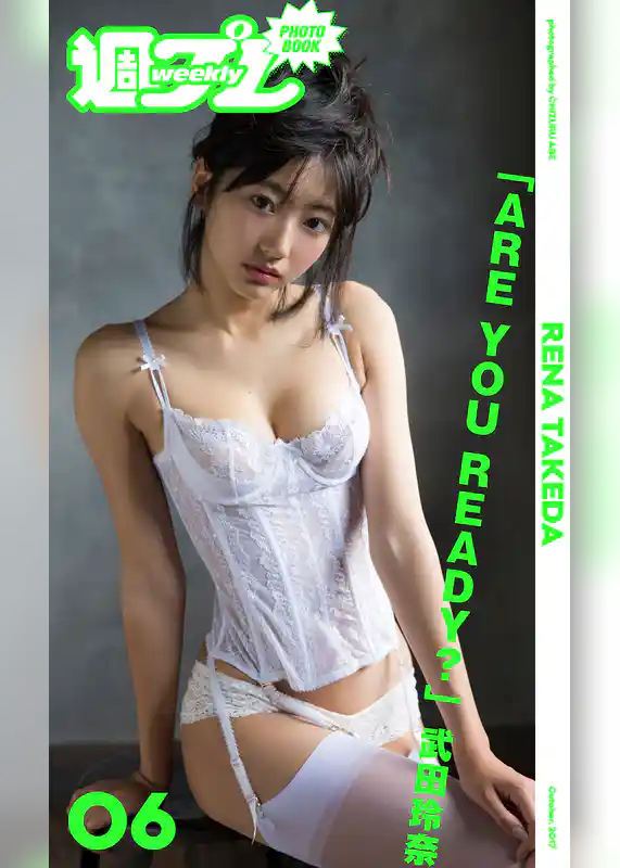 ＜週プレ PHOTO BOOK＞　武田玲奈「ARE YOU READY？」