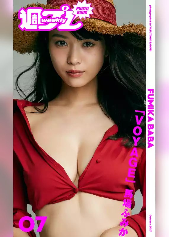＜週プレ PHOTO BOOK＞　馬場ふみか「VOYAGE」