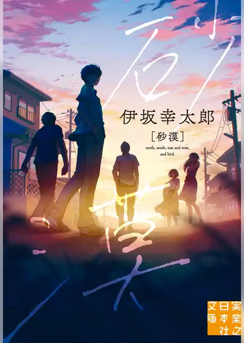 砂漠