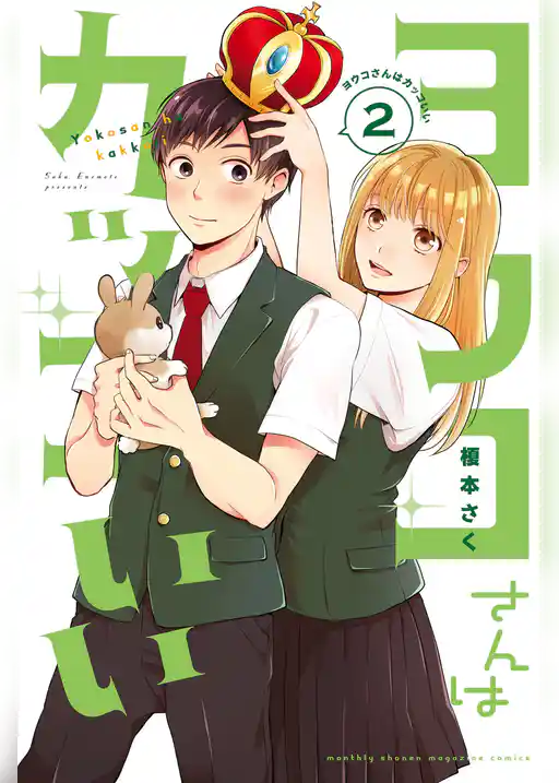 ヨウコさんはカッコいい