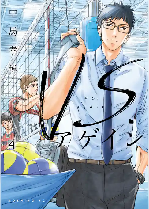 ＶＳ．アゲイン