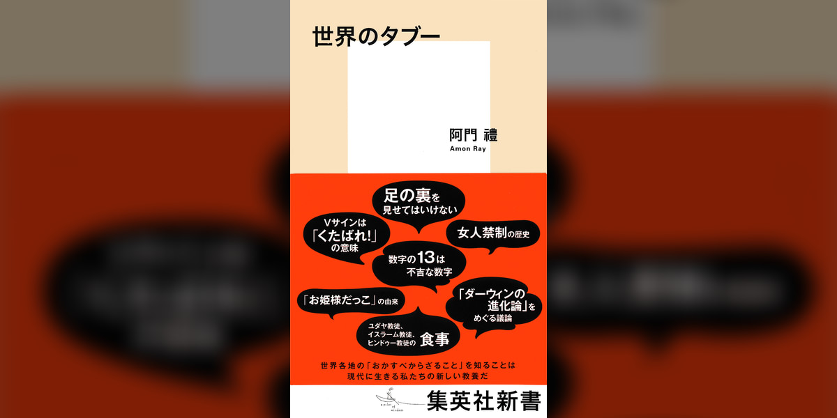 世界のタブー 1巻(書籍) - 電子書籍 | U-NEXT 初回