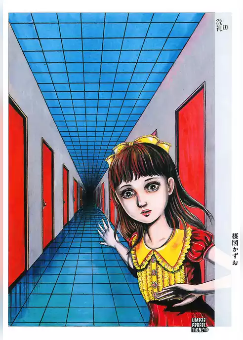 洗礼