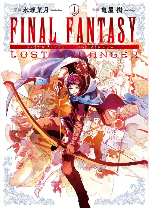 FINAL FANTASY LOST STRANGER