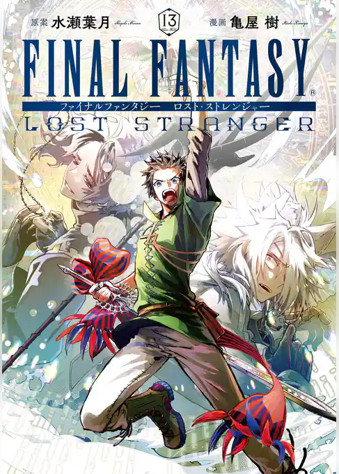 FINAL FANTASY LOST STRANGER