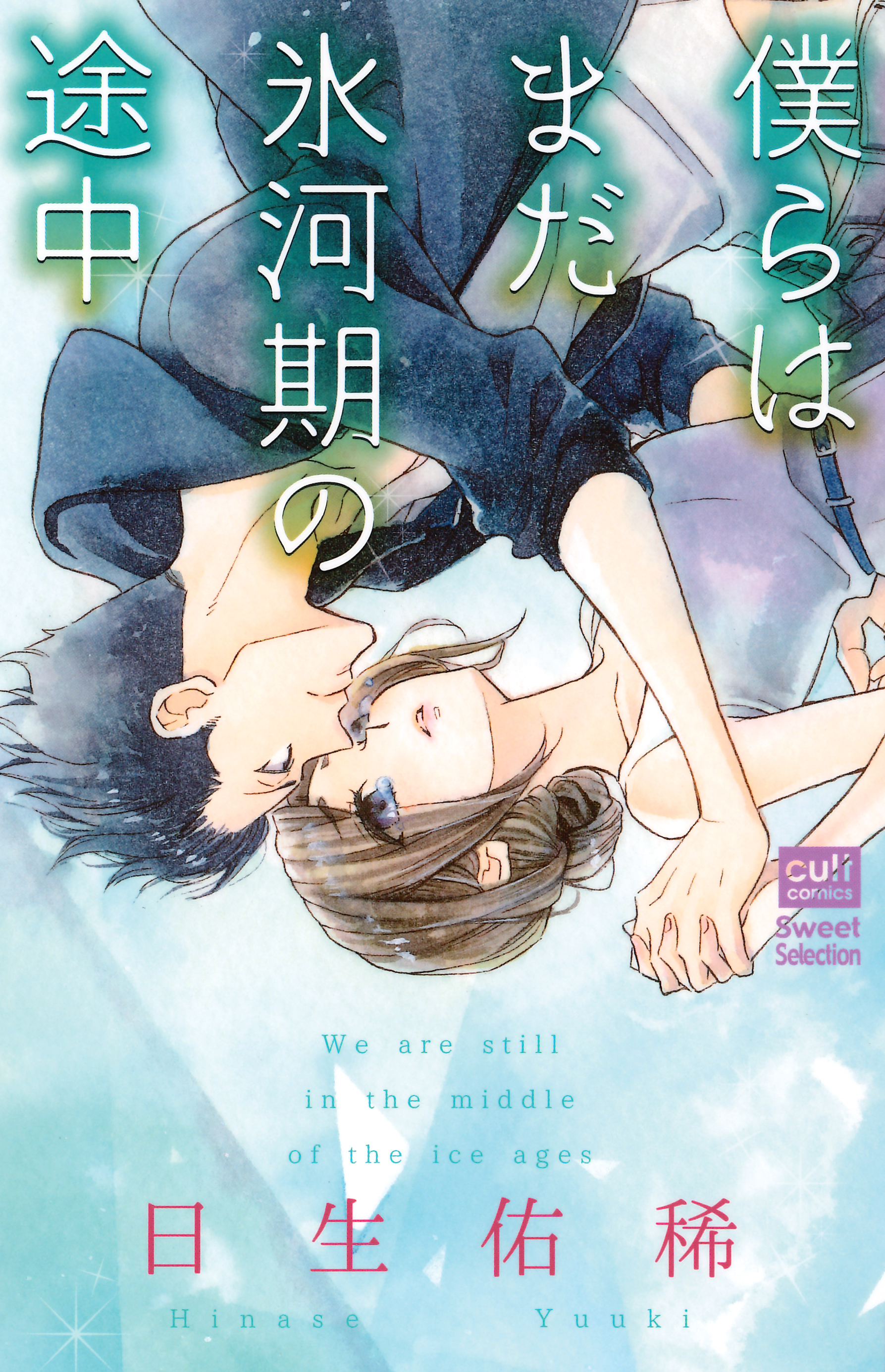 作家 地蔵帯 半幅帯 青木強先生×わものや コラボ 【公式通販】
