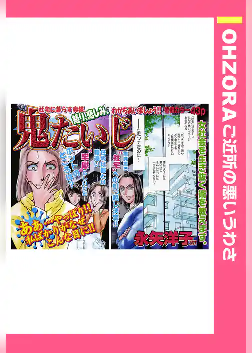 鬼たいじ 【単話売】