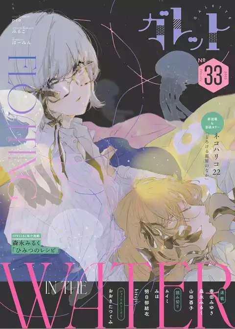 ガレット