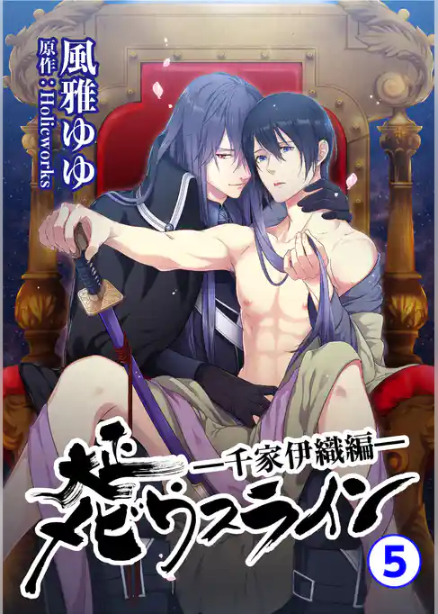 大正メビウスライン