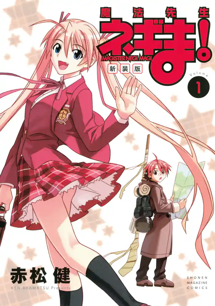 １時間目　お子ちゃま先生は魔法使い！（１）