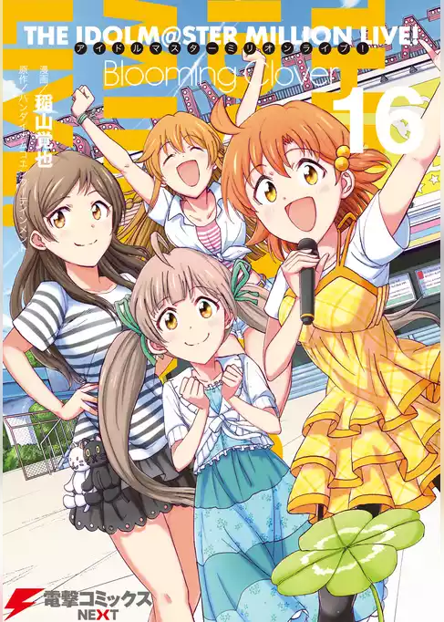 アイドルマスター ミリオンライブ！ Blooming Clover