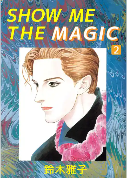 ＳＨＯＷ　ＭＥ　ＴＨＥ　ＭＡＧＩＣ