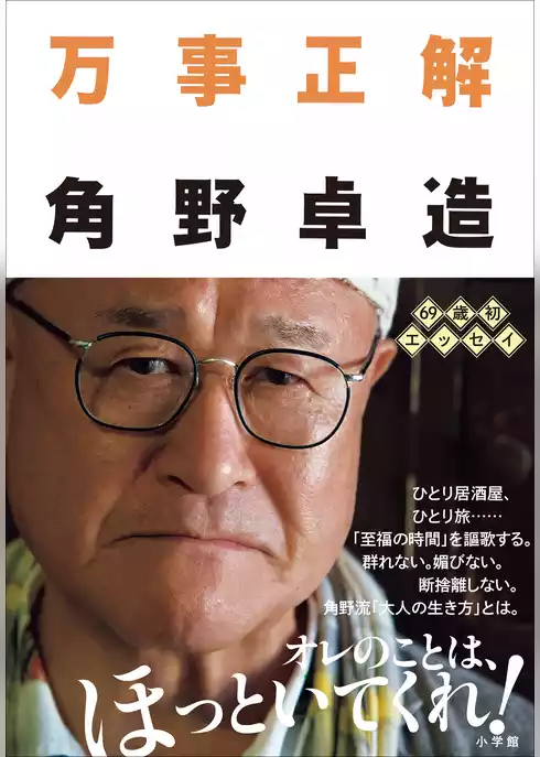 万事正解