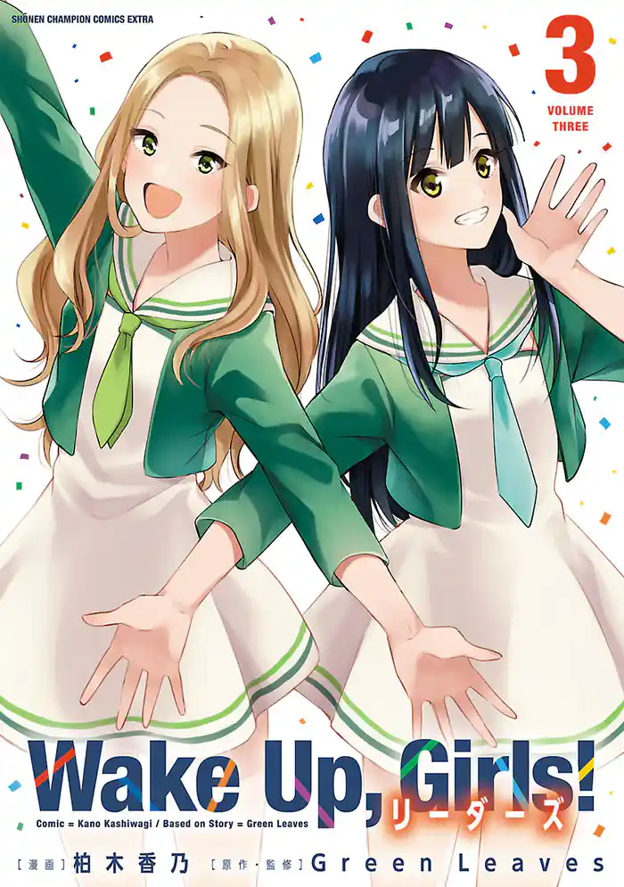 Wake Up， Girls！ リーダーズ　3