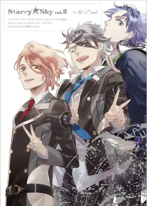 starry sky art book vol.2