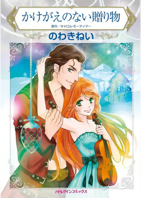 かけがえのない贈り物