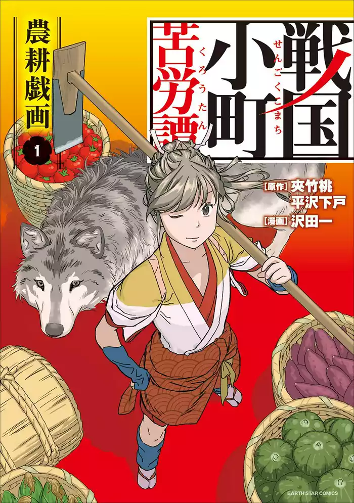 第一幕 邂逅(1)