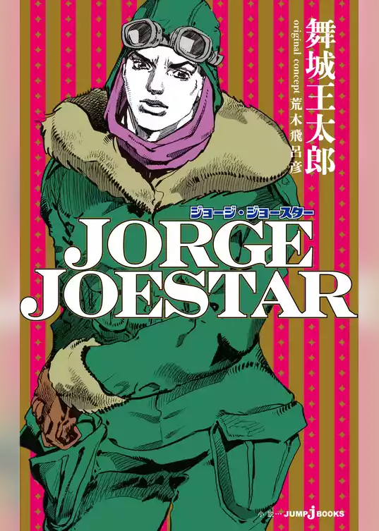 JORGE JOESTAR