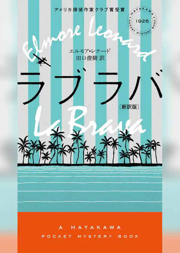 ラブラバ〔新訳版〕