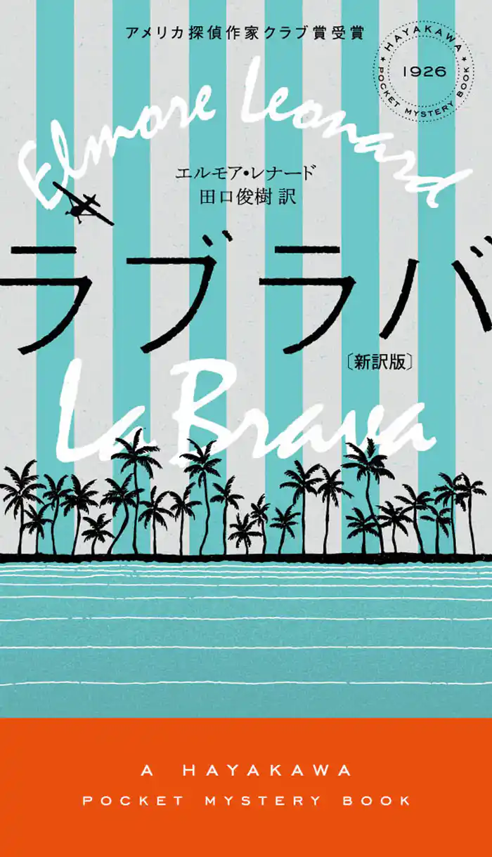 ラブラバ〔新訳版〕