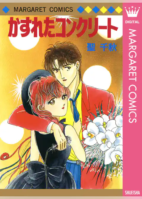 かすれたコンクリート