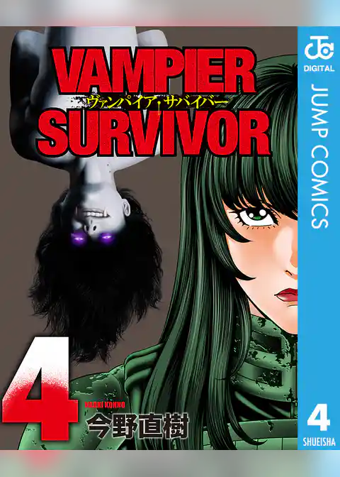 ヴァンパイア・サバイバー