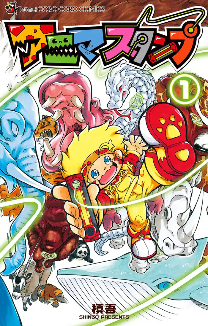 第1話 豪腕ハンマーVS脅威のかみ砕き!!1