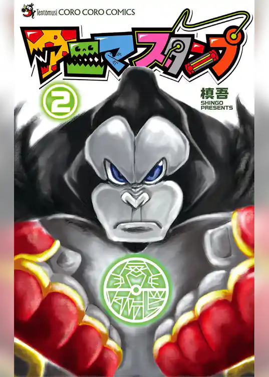 アニマスタンプ