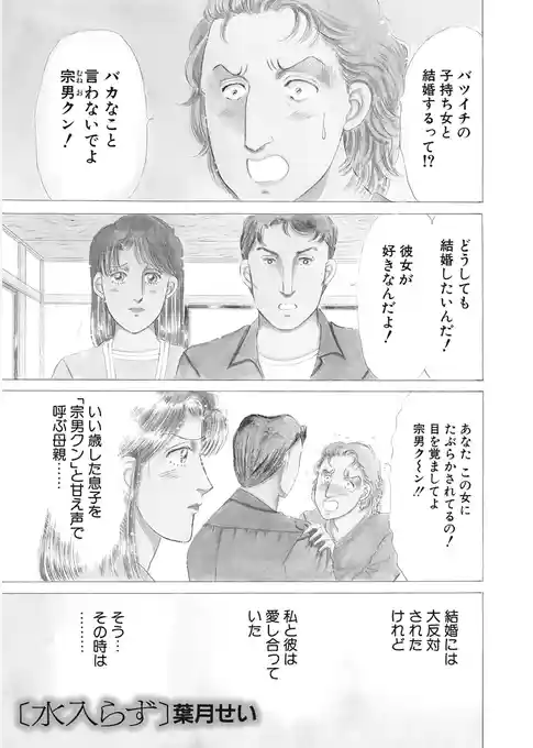 ブラック家庭 vol.2～水入らず～