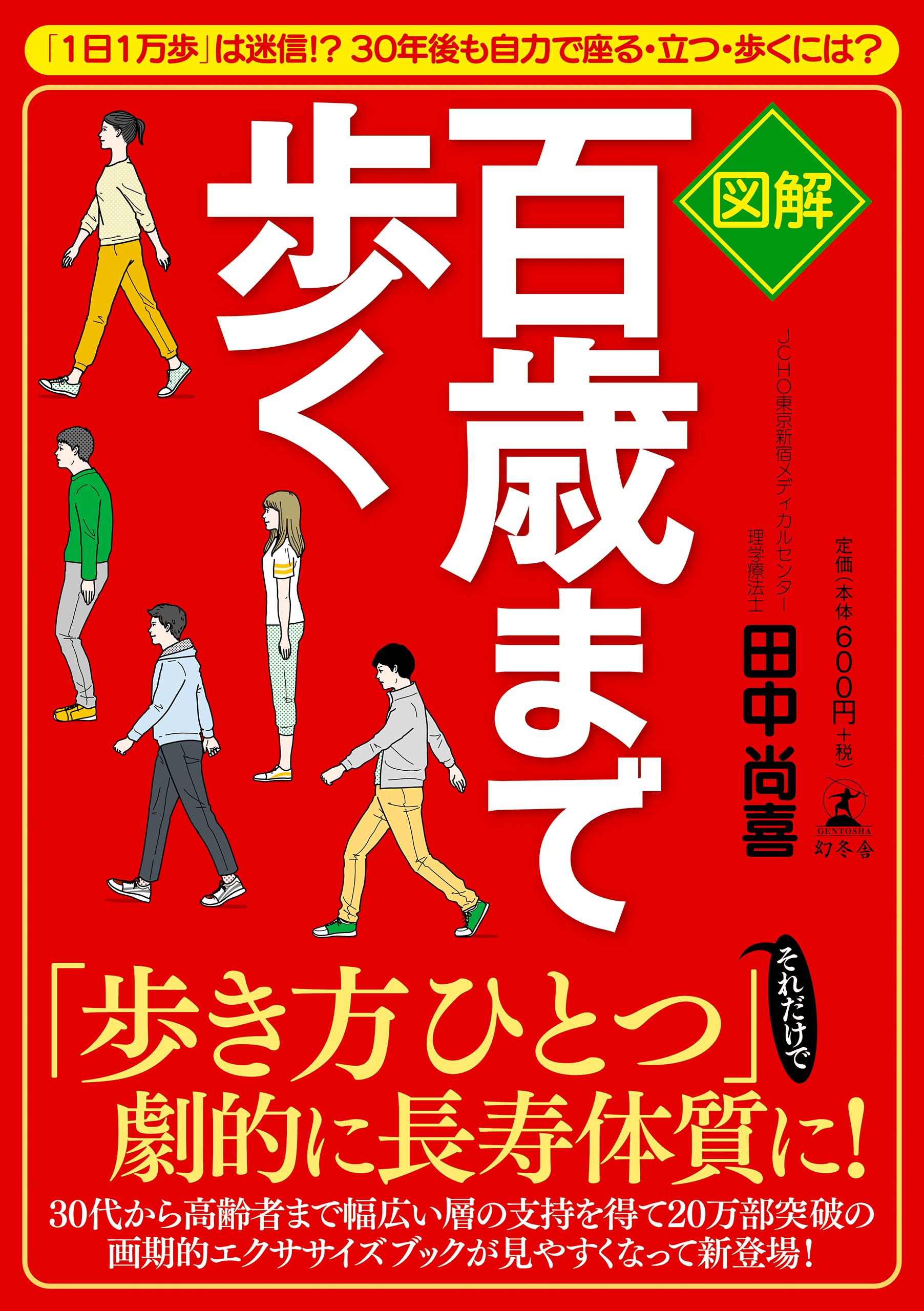 百歳まで歩むウナギの骨元気 喜久屋 その他