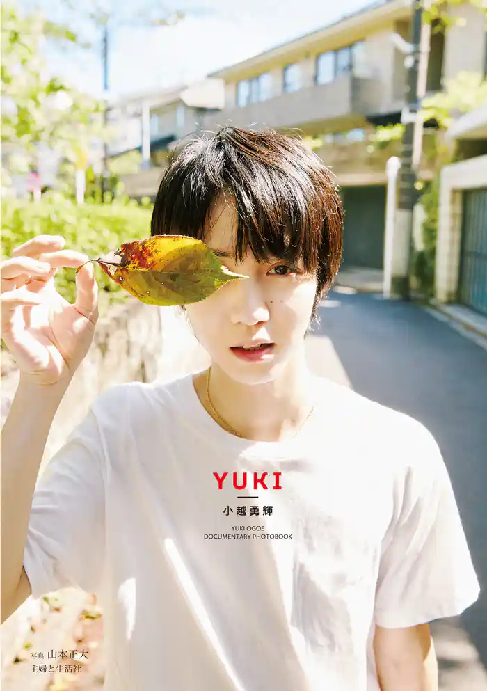 YUKI OGOE DOCUMENTARY PHOTOBOOK YUKI【電子版特典付】