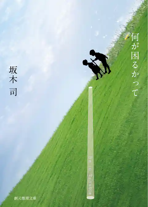 何が困るかって