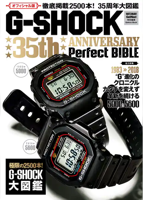 Ｇ－ＳＨＯＣＫ３５ｔｈＡＮＮＩＶＥＲＳＡＲＹ Ｐｅｒｆｅｃｔ ＢＩＢＬＥ
