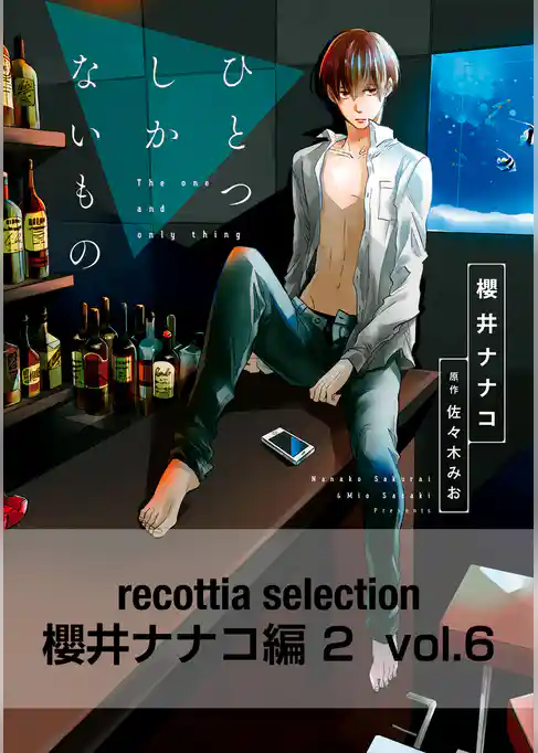 recottia selection 櫻井ナナコ編2