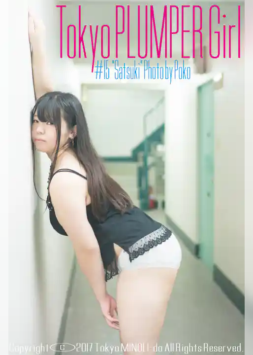 Tokyo PLUMPER Girl #15 “Satsuki”