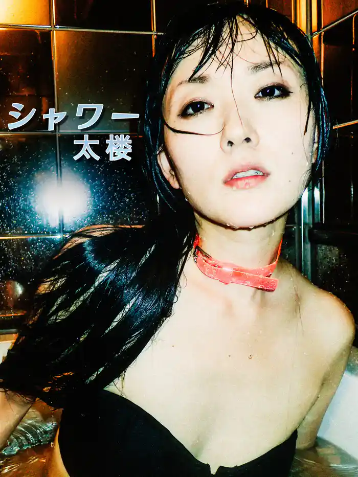 シャワー/太楼