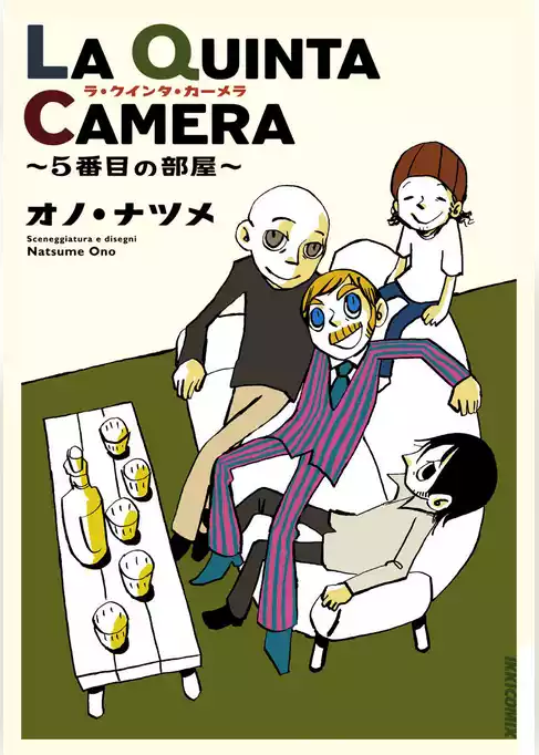 LA QUINTA CAMERA ～5番目の部屋～
