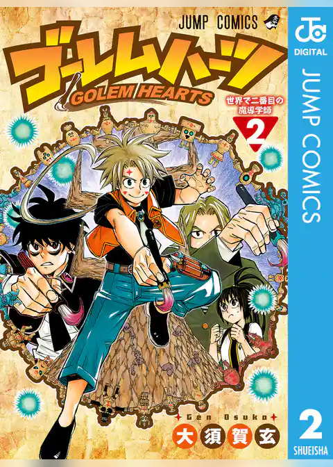 ゴーレムハーツ