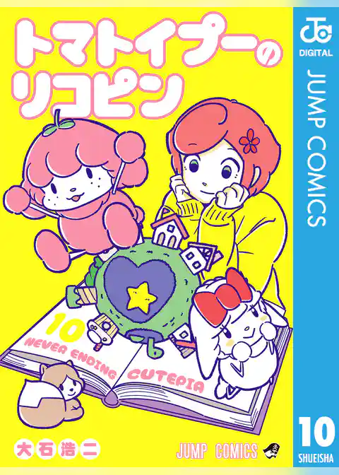 トマトイプーのリコピン