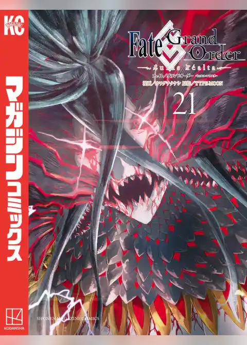 Ｆａｔｅ／Ｇｒａｎｄ　Ｏｒｄｅｒ－ｔｕｒａｓ　ｒｅａｌｔａ－