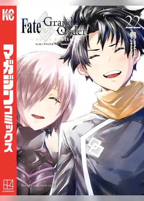 Ｆａｔｅ／Ｇｒａｎｄ　Ｏｒｄｅｒ－ｔｕｒａｓ　ｒｅａｌｔａ－
