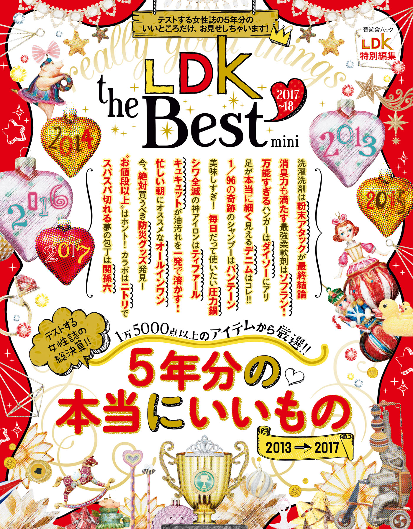 ♥YUKKE様♥ ちがう