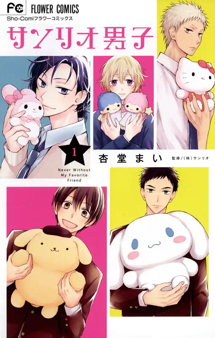 ~俺たち、青春、はじめました。~ lovely1